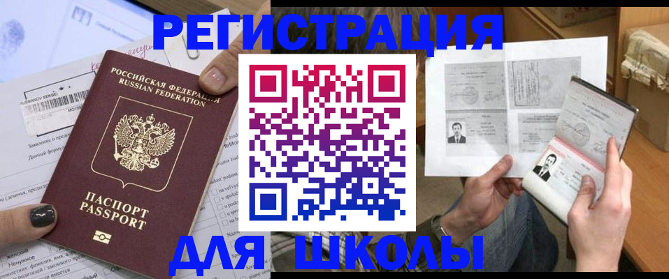 прописка гарантия в Приморском крае